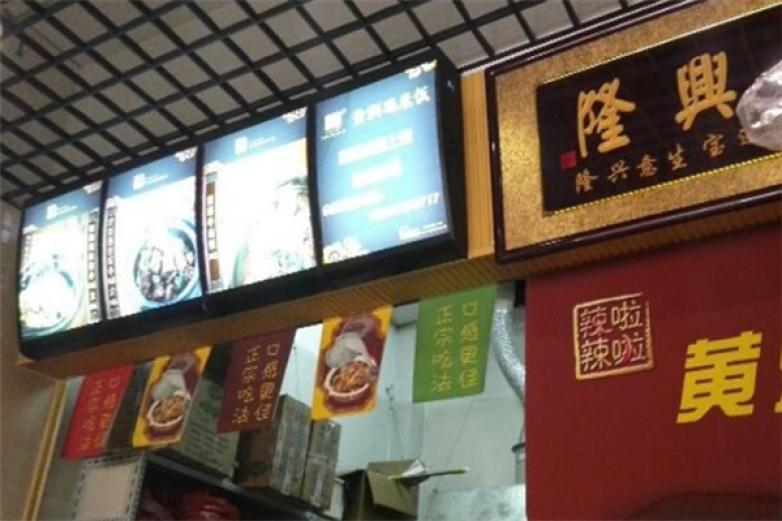辣啦辣啦黄焖鸡米饭
